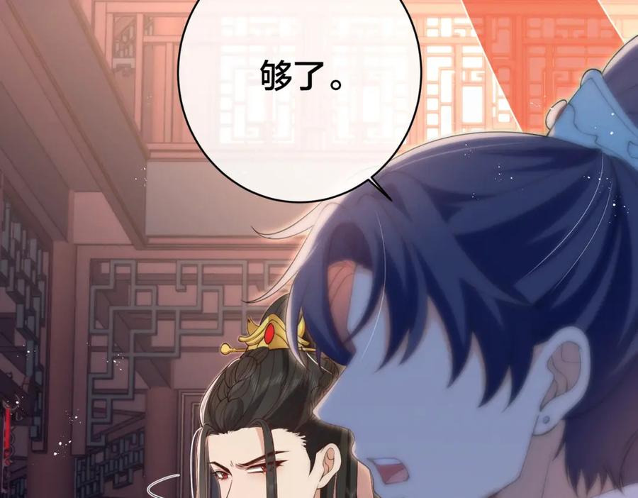 我走后，王爷痛不欲生 - 第9话 难道是好人？ - 第76张图