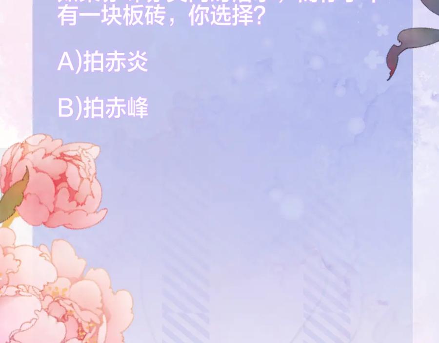 我走后，王爷痛不欲生 - 第9话 难道是好人？ - 第106张图