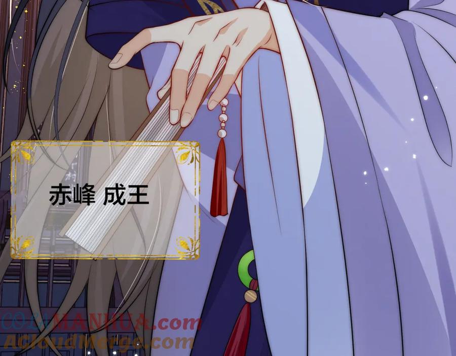 我走后，王爷痛不欲生 - 第9话 难道是好人？ - 第13张图