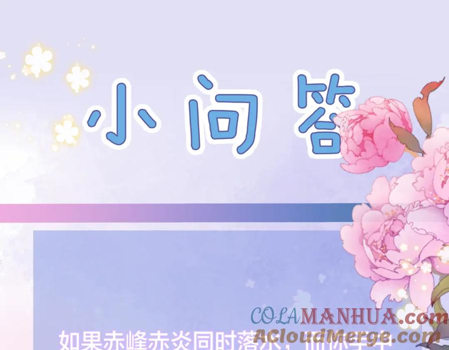 我走后，王爷痛不欲生 - 第9话 难道是好人？ - 第105张图