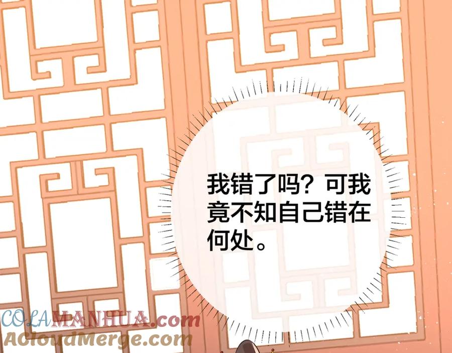 我走后，王爷痛不欲生 - 第9话 难道是好人？ - 第5张图