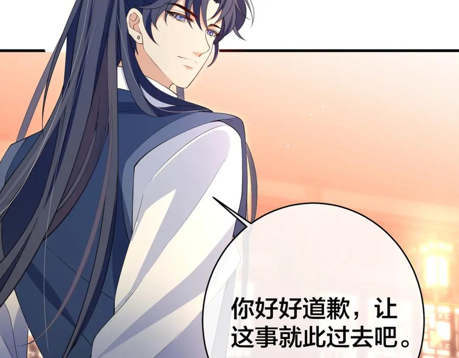 我走后，王爷痛不欲生 - 第9话 难道是好人？ - 第87张图