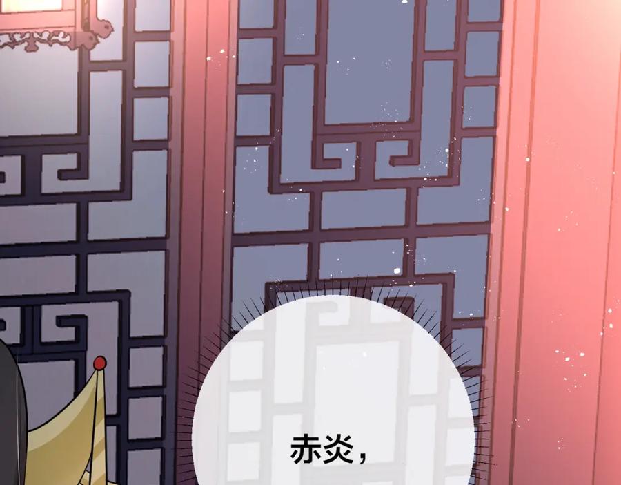 我走后，王爷痛不欲生 - 第9话 难道是好人？ - 第42张图