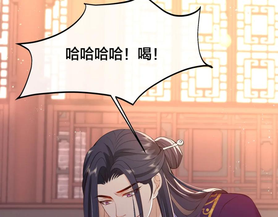 我走后，王爷痛不欲生 - 第9话 难道是好人？ - 第55张图