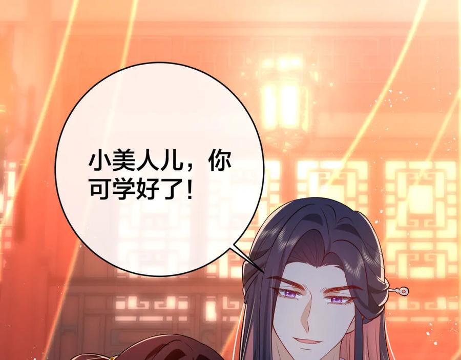 我走后，王爷痛不欲生 - 第9话 难道是好人？ - 第18张图