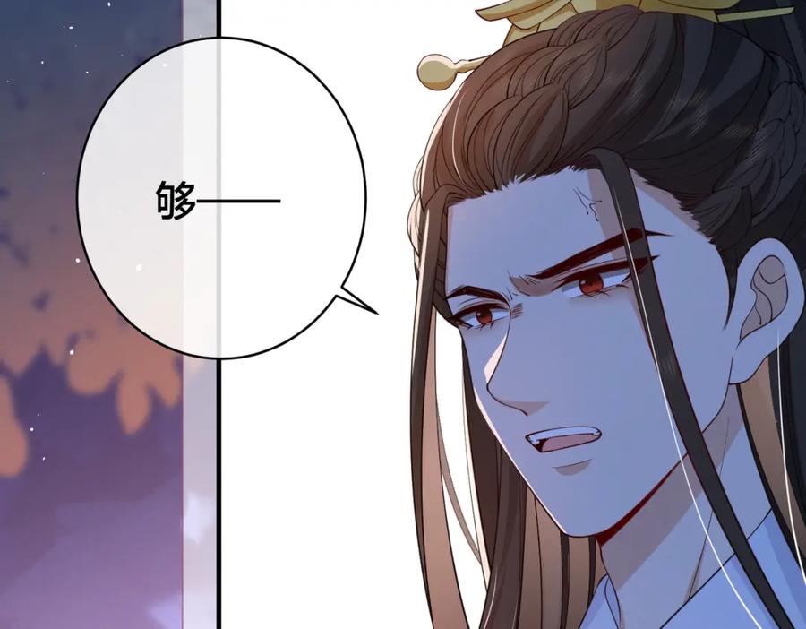 我走后，王爷痛不欲生 - 第9话 难道是好人？ - 第74张图