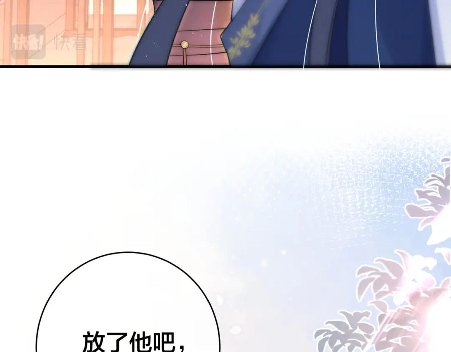 我走后，王爷痛不欲生 - 第9话 难道是好人？ - 第78张图