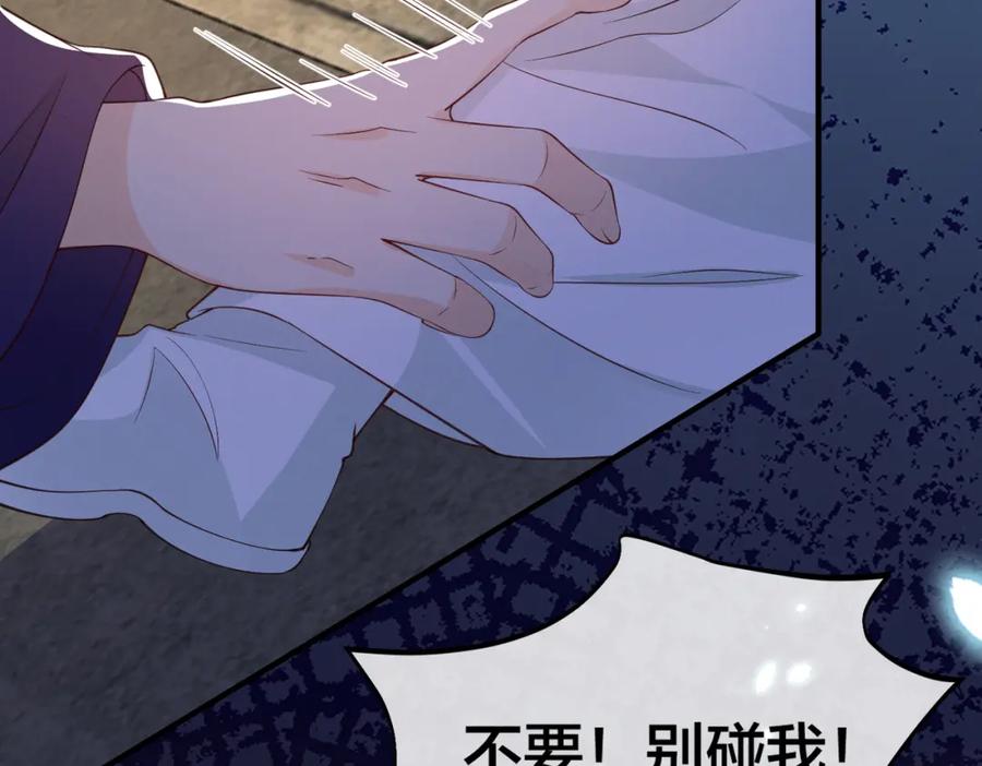 我走后，王爷痛不欲生 - 第9话 难道是好人？ - 第51张图