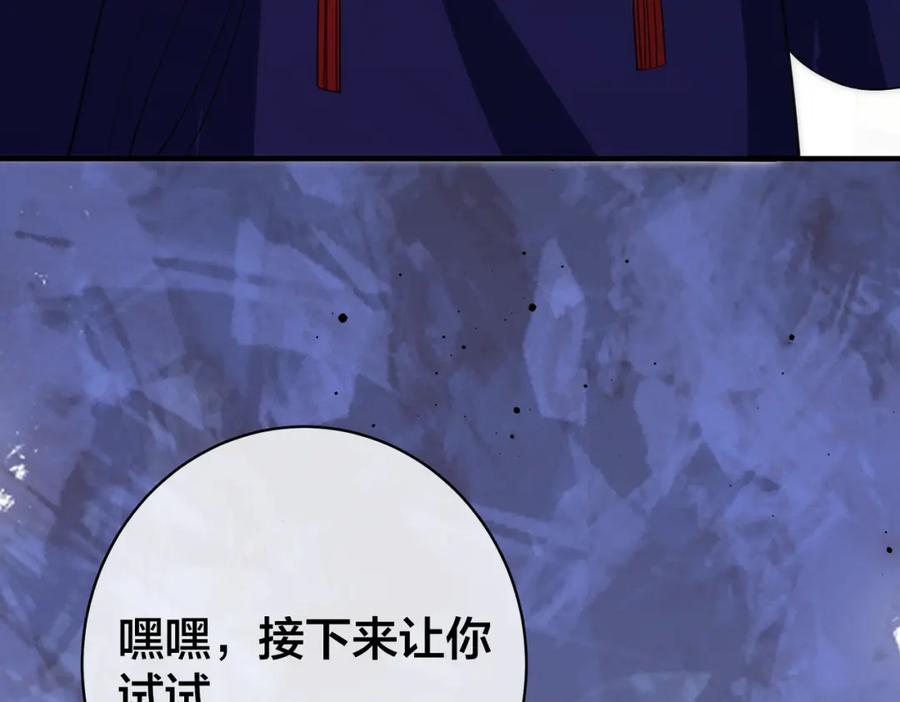 我走后，王爷痛不欲生 - 第9话 难道是好人？ - 第64张图