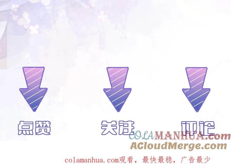 我走后，王爷痛不欲生 - 第9话 难道是好人？ - 第109张图