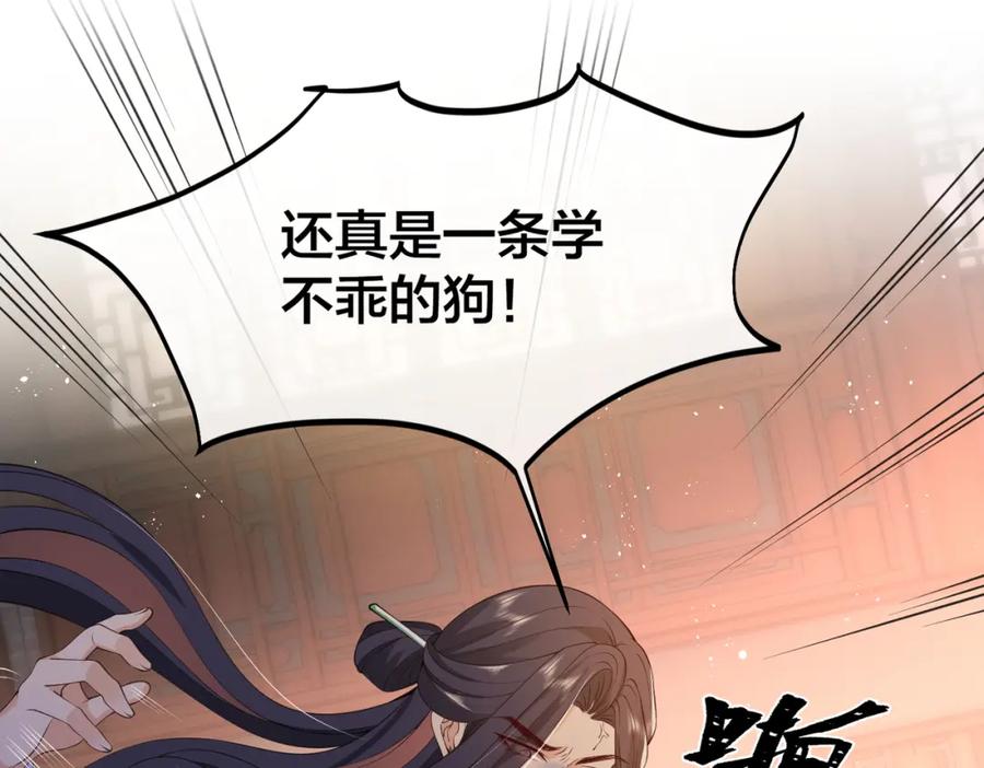 我走后，王爷痛不欲生 - 第9话 难道是好人？ - 第46张图