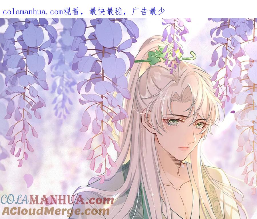 我走后，王爷痛不欲生 - 第9话 难道是好人？ - 第1张图