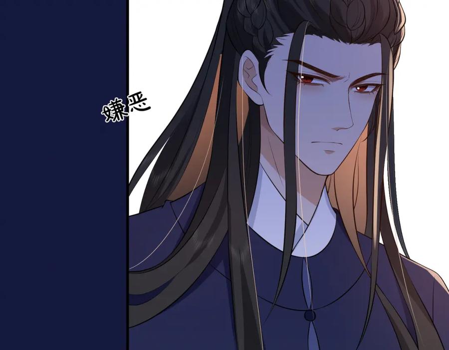 我走后，王爷痛不欲生 - 第9话 难道是好人？ - 第30张图