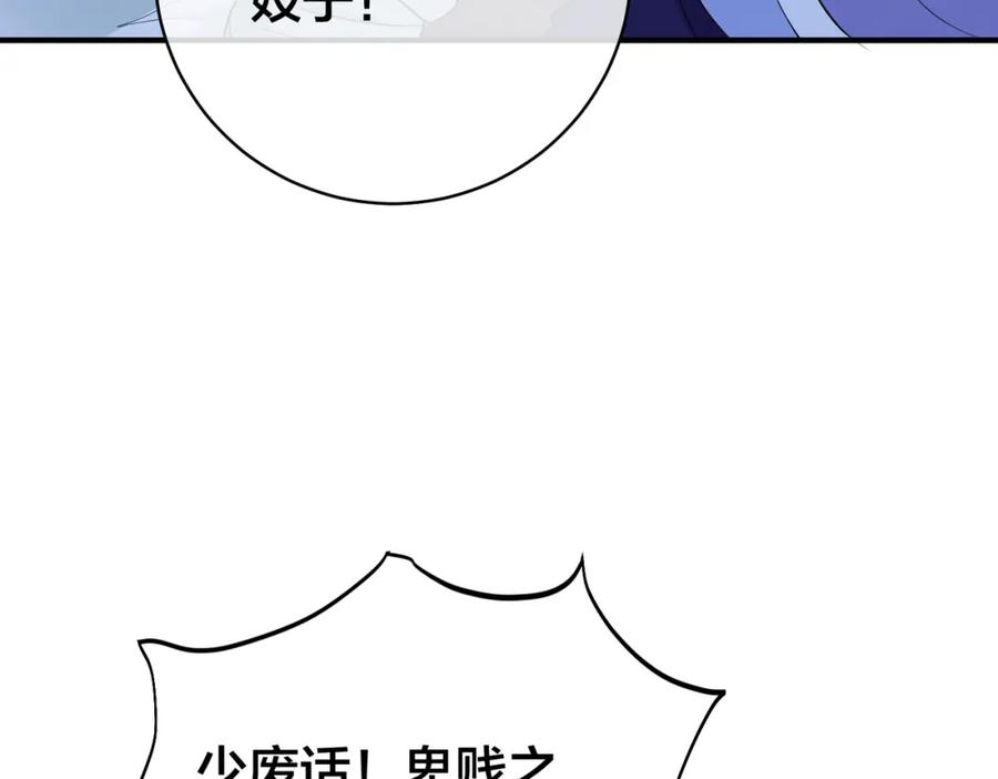 我走后，王爷痛不欲生 - 第9话 难道是好人？ - 第38张图