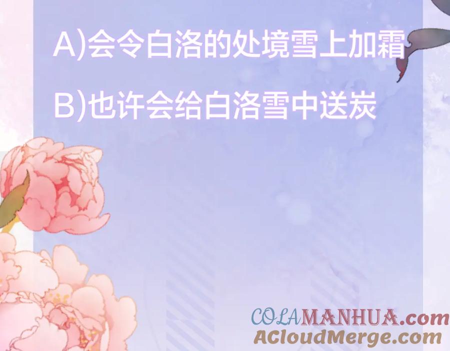 我走后，王爷痛不欲生 - 第10话 替换 - 第125张图