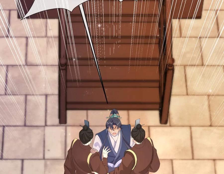 我走后，王爷痛不欲生 - 第10话 替换 - 第48张图