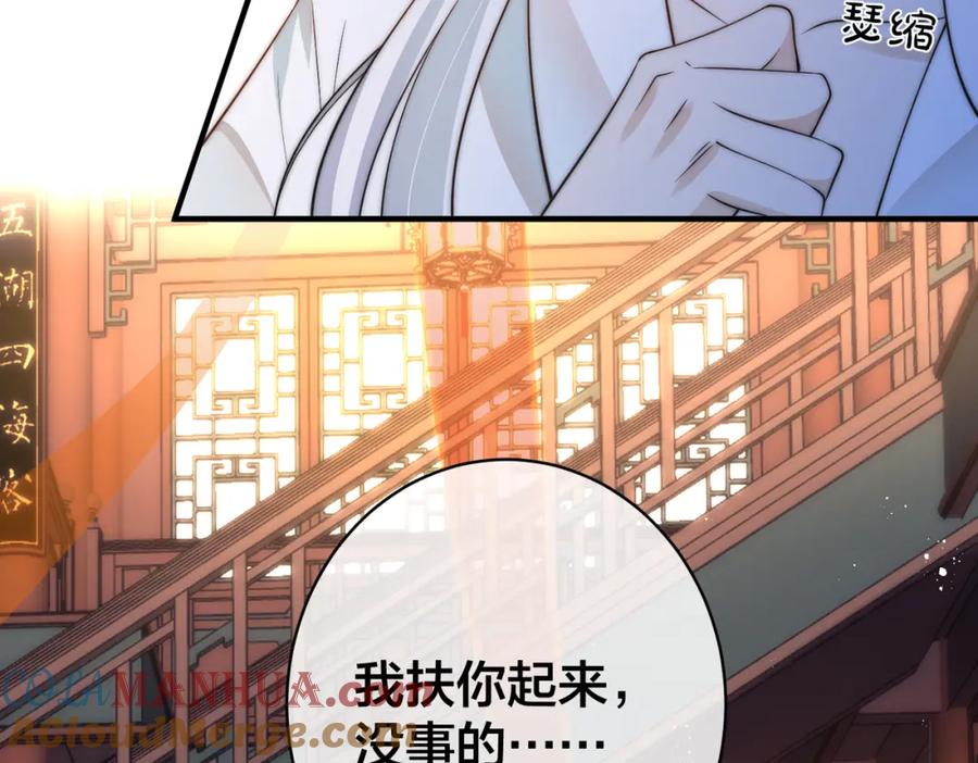 我走后，王爷痛不欲生 - 第10话 替换 - 第21张图