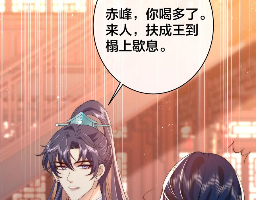 我走后，王爷痛不欲生 - 第10话 替换 - 第10张图