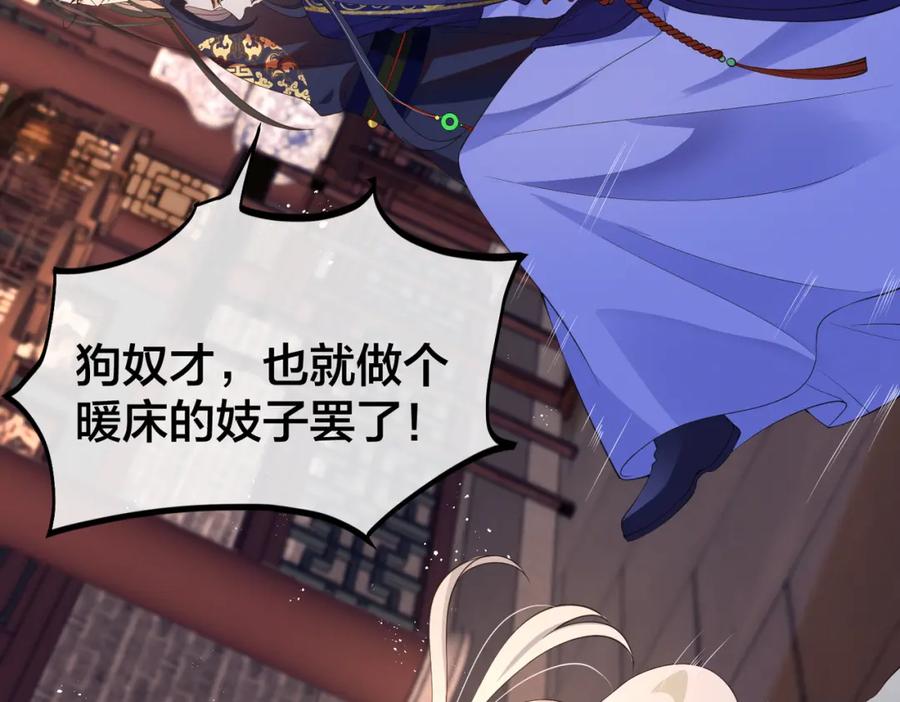 我走后，王爷痛不欲生 - 第10话 替换 - 第6张图