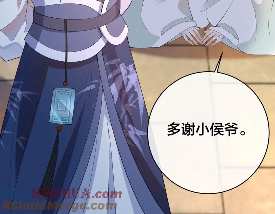 我走后，王爷痛不欲生 - 第10话 替换 - 第17张图