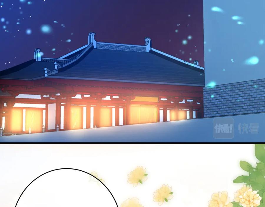 我走后，王爷痛不欲生 - 第10话 替换 - 第91张图