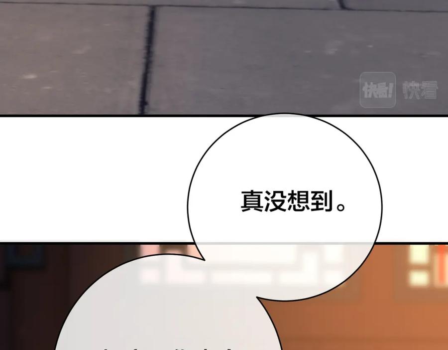 我走后，王爷痛不欲生 - 第10话 替换 - 第24张图