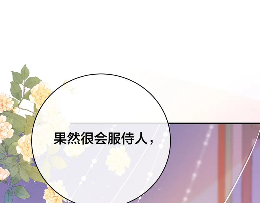 我走后，王爷痛不欲生 - 第10话 替换 - 第116张图