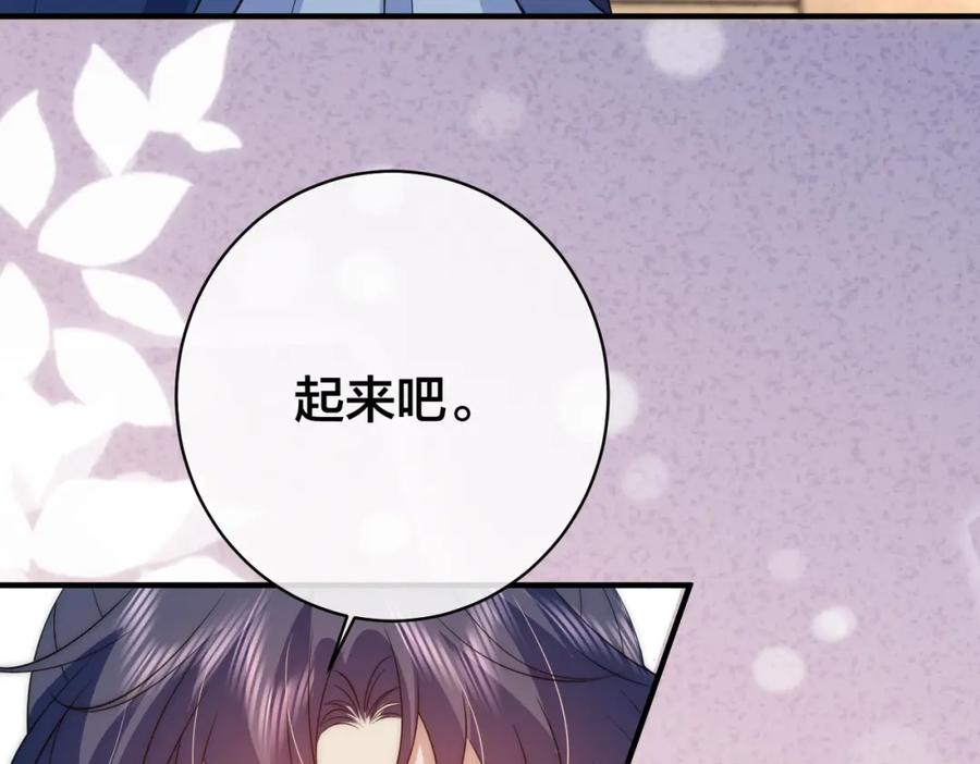 我走后，王爷痛不欲生 - 第10话 替换 - 第18张图