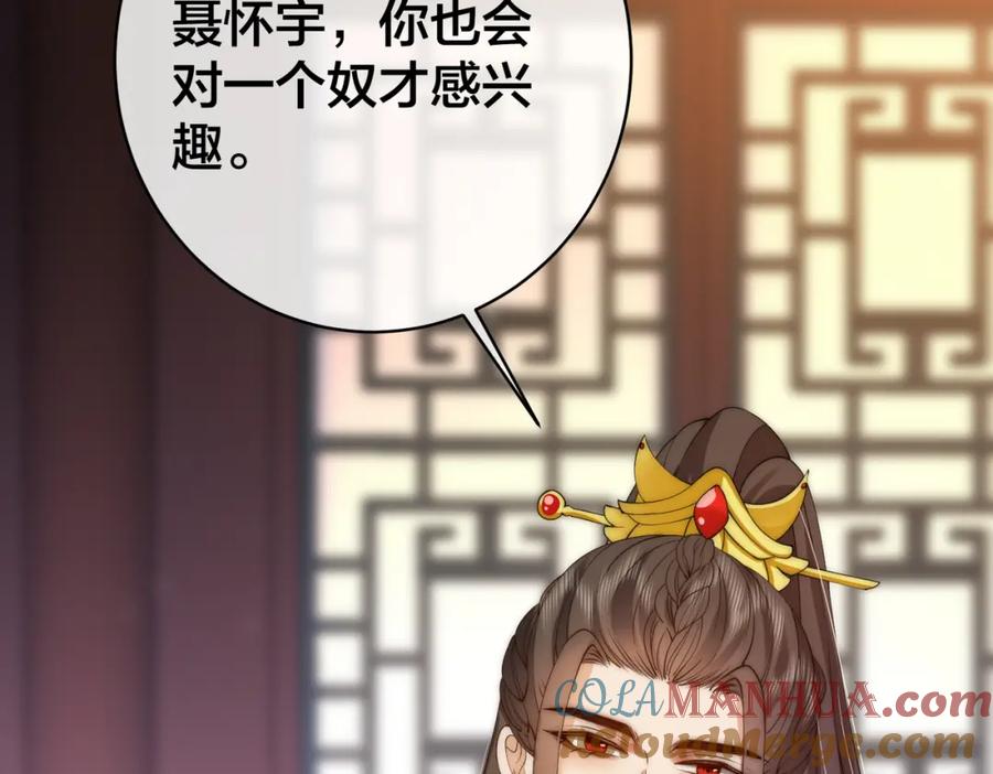 我走后，王爷痛不欲生 - 第10话 替换 - 第25张图