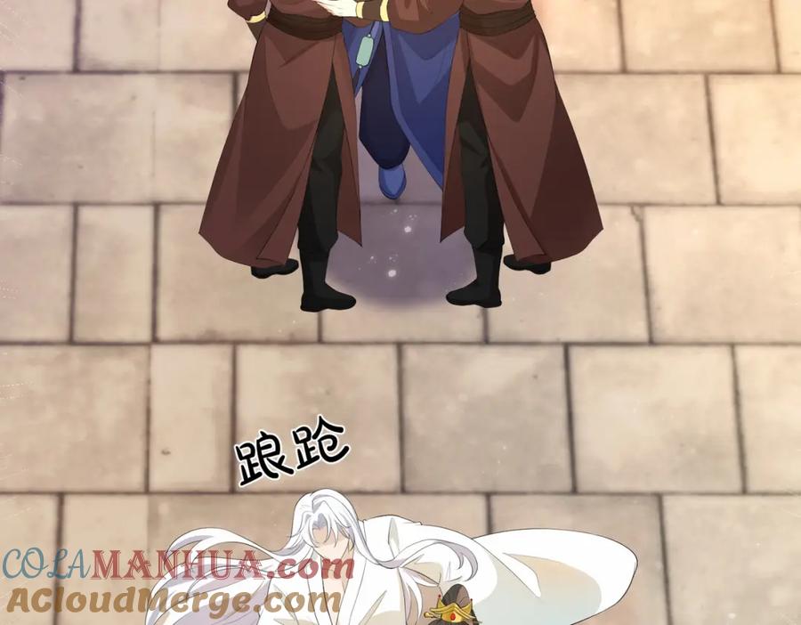 我走后，王爷痛不欲生 - 第10话 替换 - 第49张图