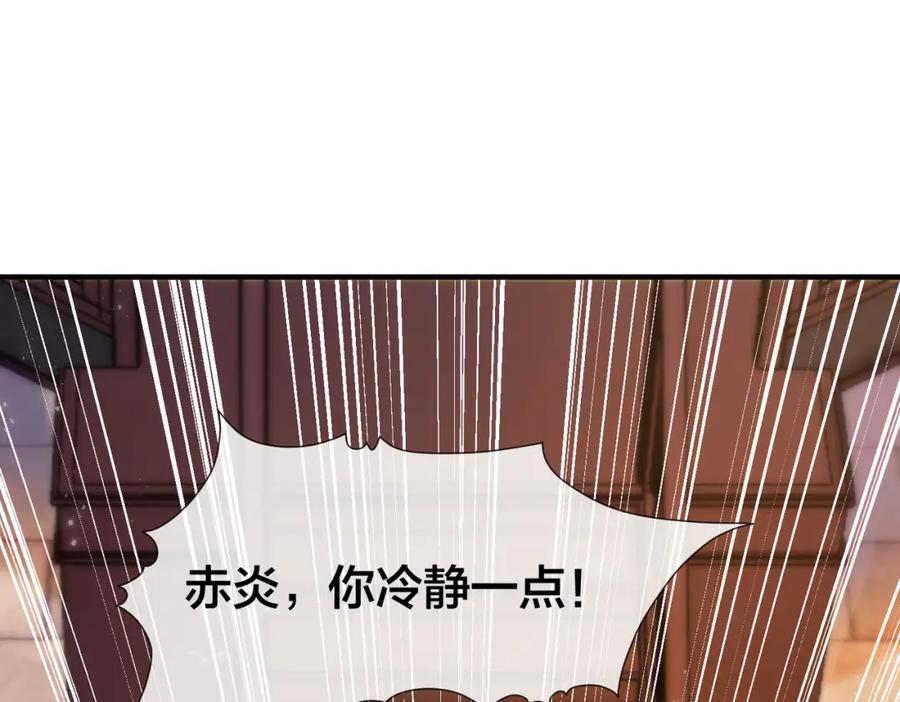 我走后，王爷痛不欲生 - 第10话 替换 - 第47张图