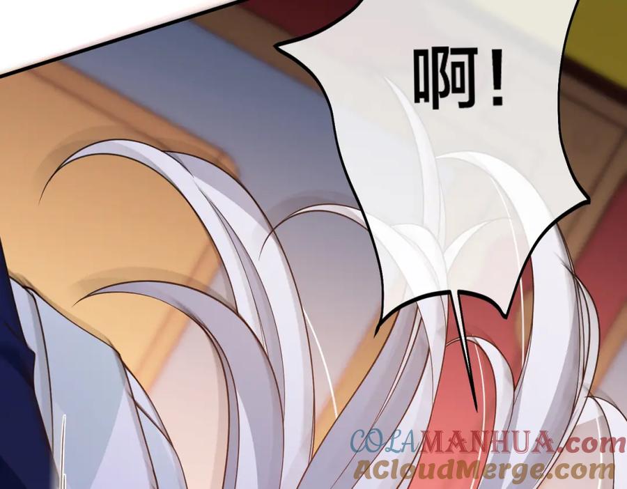 我走后，王爷痛不欲生 - 第10话 替换 - 第85张图