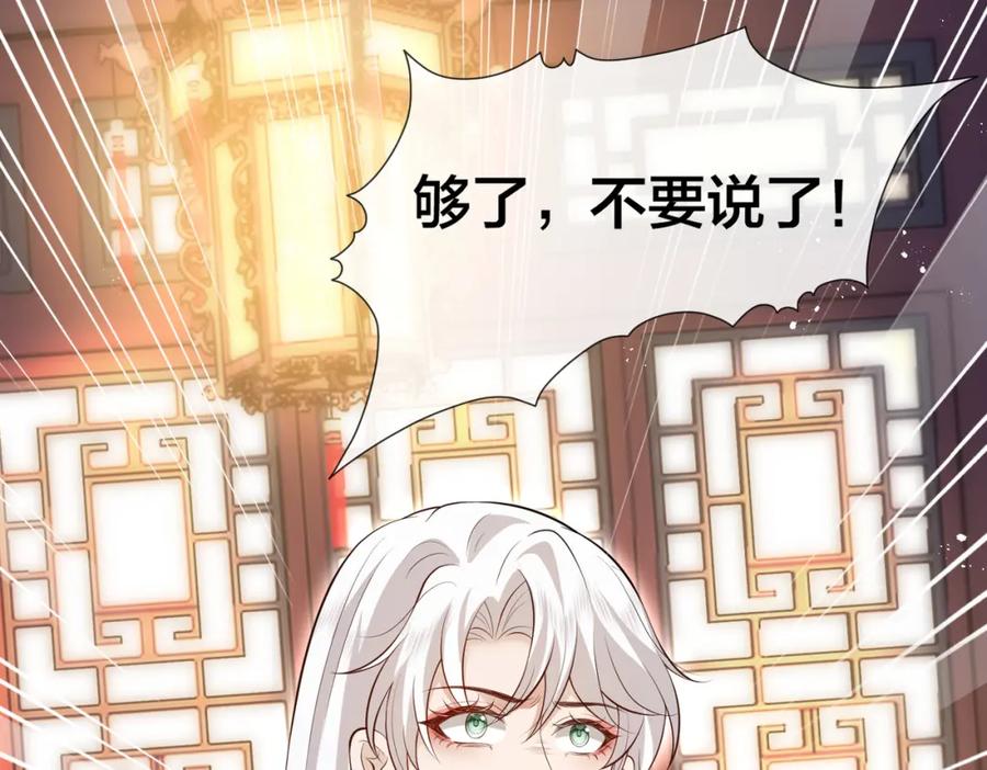 我走后，王爷痛不欲生 - 第10话 替换 - 第36张图