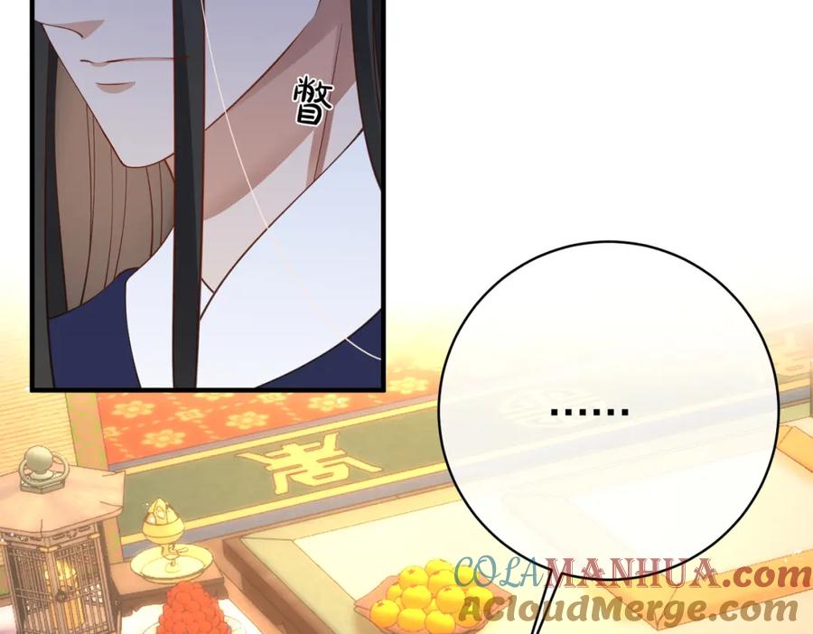 我走后，王爷痛不欲生 - 第10话 替换 - 第113张图