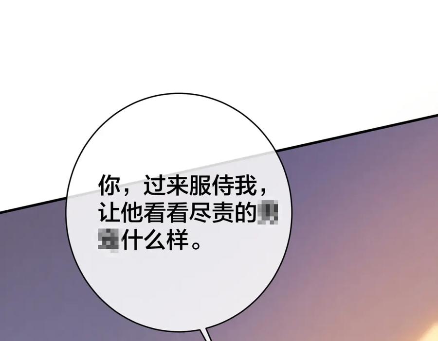 我走后，王爷痛不欲生 - 第10话 替换 - 第102张图