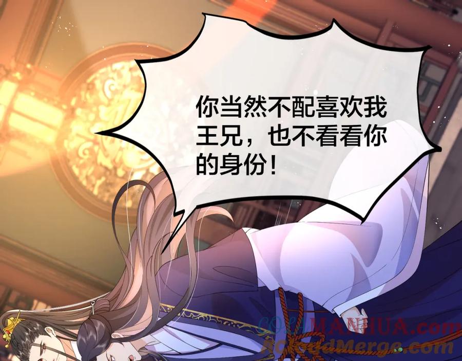 我走后，王爷痛不欲生 - 第10话 替换 - 第5张图