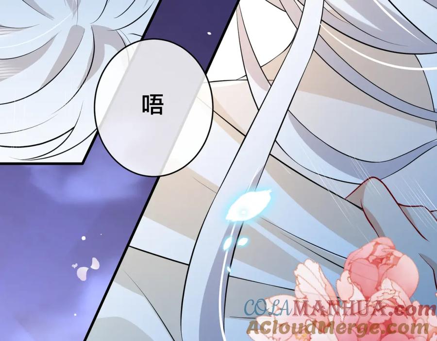 我走后，王爷痛不欲生 - 第10话 替换 - 第65张图