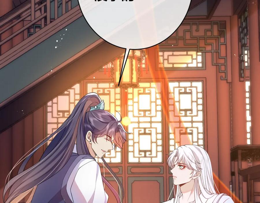 我走后，王爷痛不欲生 - 第10话 替换 - 第22张图