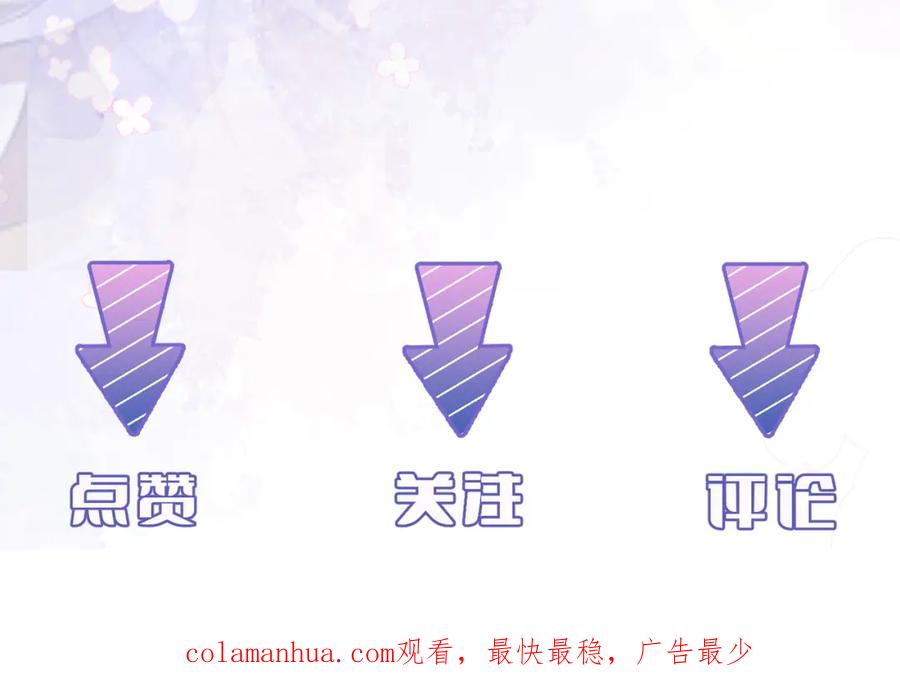 我走后，王爷痛不欲生 - 第10话 替换 - 第128张图