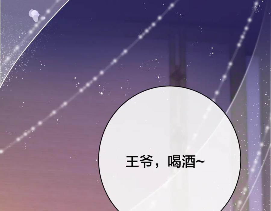 我走后，王爷痛不欲生 - 第10话 替换 - 第108张图