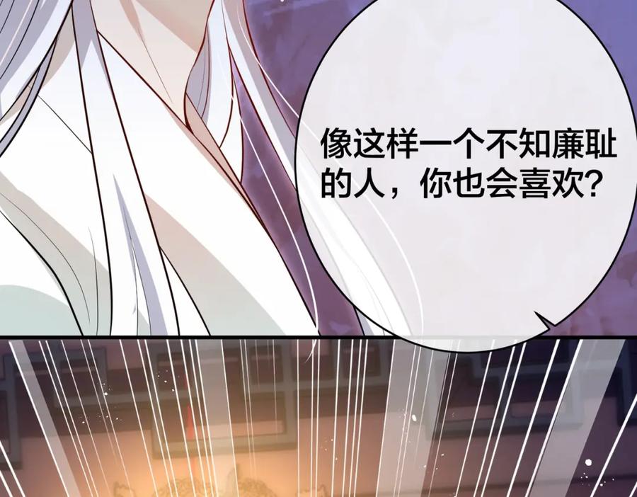 我走后，王爷痛不欲生 - 第10话 替换 - 第35张图