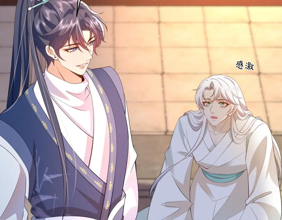 我走后，王爷痛不欲生 - 第10话 替换 - 第16张图