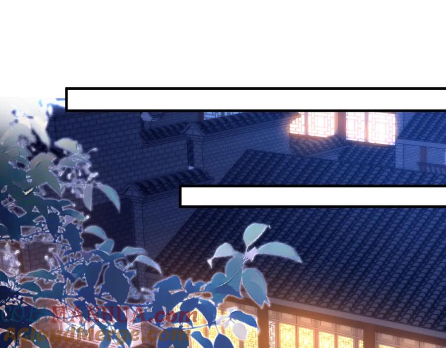 我走后，王爷痛不欲生 - 第10话 替换 - 第53张图