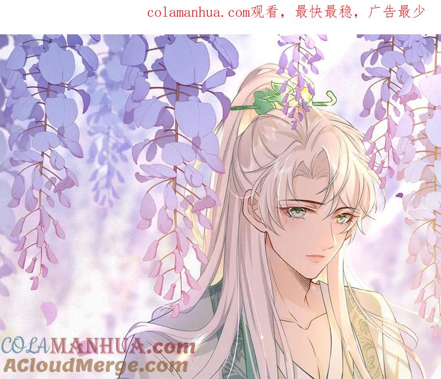 我走后，王爷痛不欲生 - 第11话 假的药蛊 - 第1张图