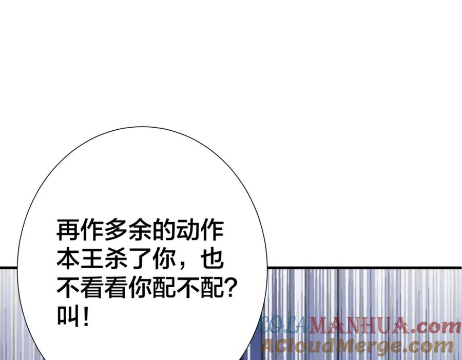 我走后，王爷痛不欲生 - 第11话 假的药蛊 - 第65张图