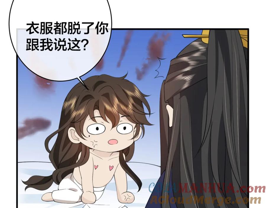 我走后，王爷痛不欲生 - 第11话 假的药蛊 - 第121张图