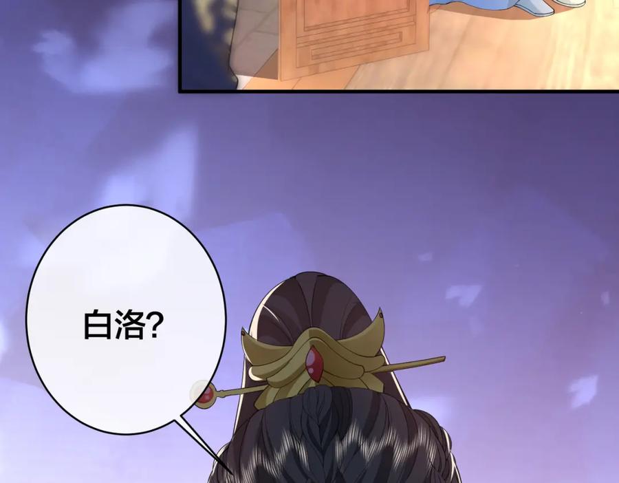 我走后，王爷痛不欲生 - 第11话 假的药蛊 - 第111张图