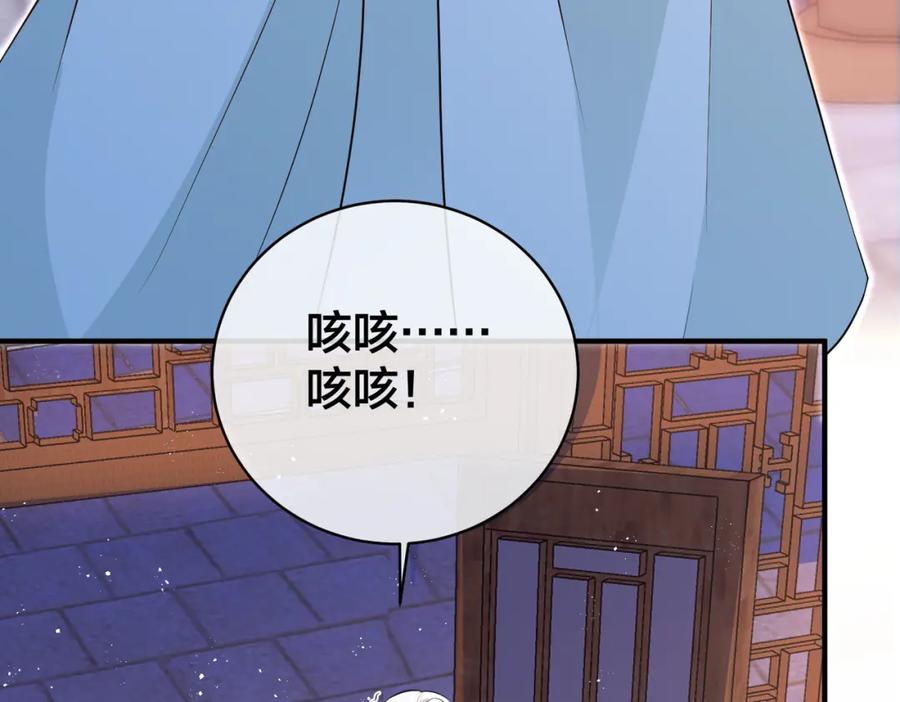 我走后，王爷痛不欲生 - 第11话 假的药蛊 - 第98张图