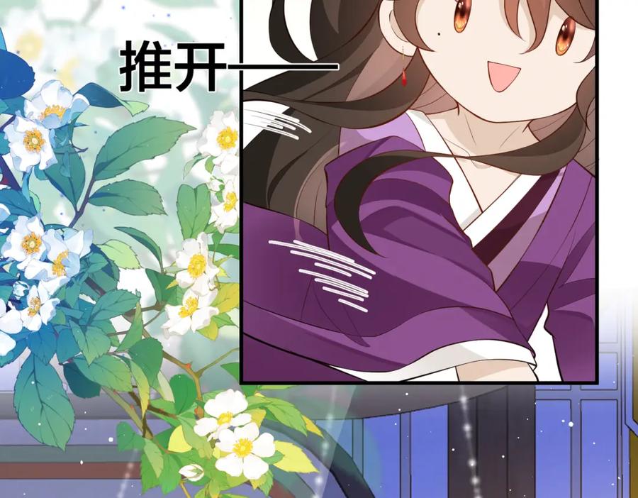 我走后，王爷痛不欲生 - 第11话 假的药蛊 - 第39张图