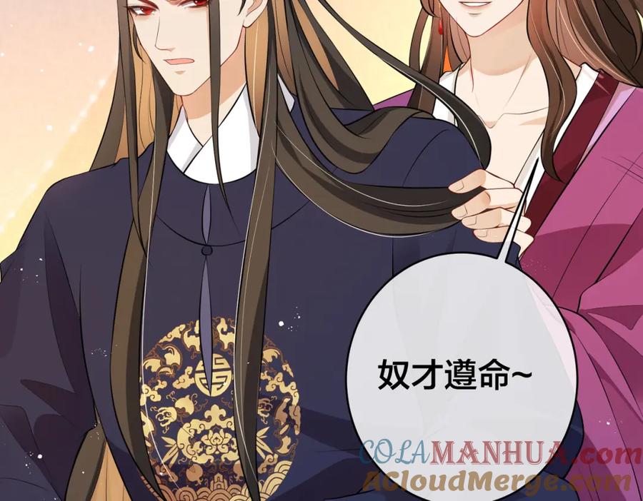 我走后，王爷痛不欲生 - 第11话 假的药蛊 - 第41张图